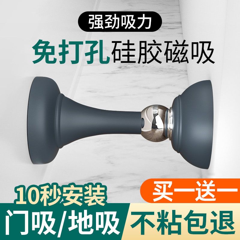 硅胶门吸免打孔新款静音地吸