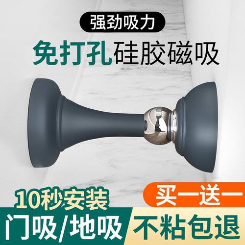 硅胶门吸免打孔新款静音地吸