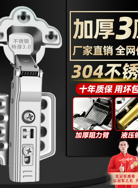 304不锈钢铰链阻尼缓冲衣柜弹簧飞机折页梅花款橱柜门铰合页大全