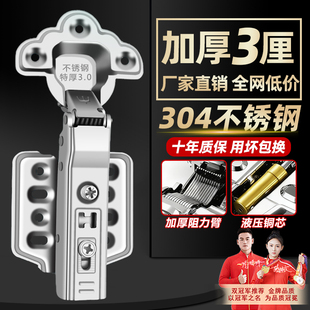 304不锈钢铰链阻尼缓冲衣柜弹簧飞机折页梅花款橱柜门铰合页大全