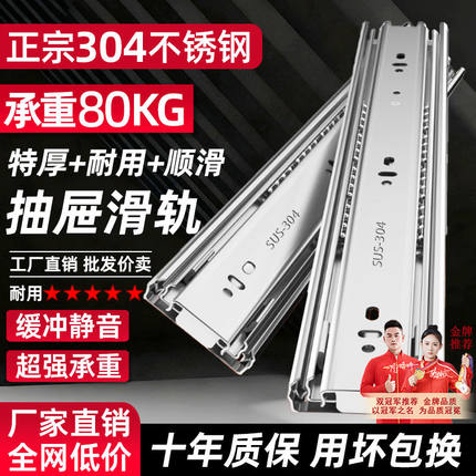 正宗304特厚不锈钢抽屉滑道轨道阻尼缓冲静音承重型反弹三节导轨