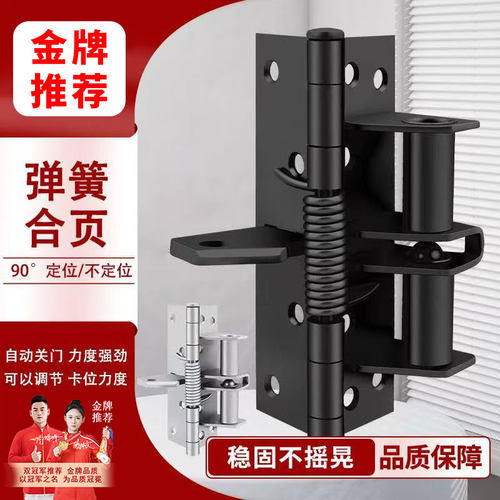 【淘宝严选】多功能合页自动关门