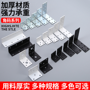 加厚3厘厚三角角码承重墙壁层板托墙上置物架三脚架隔板支撑托架