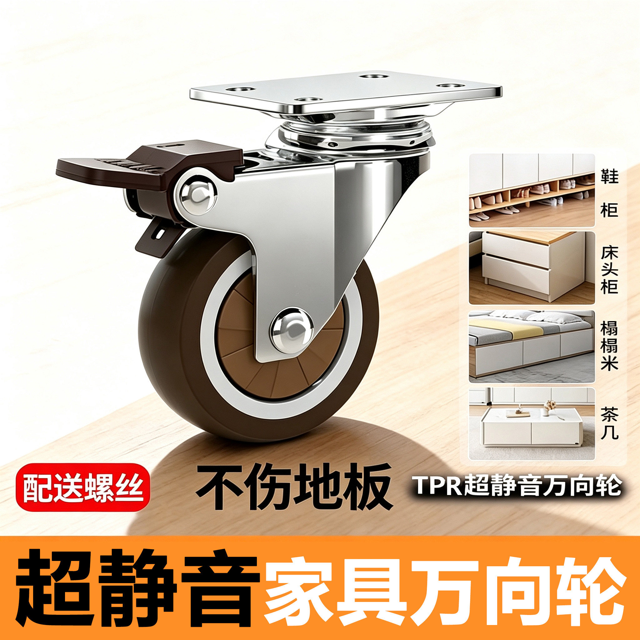 超静音万向轮承重脚轮家具移动底座小推车轮子定向滑轮底托橡胶轮图片
