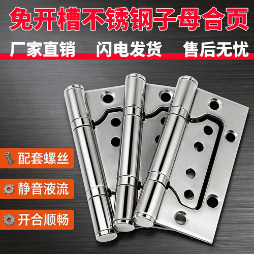 【淘宝严选】不锈钢子母合页平开