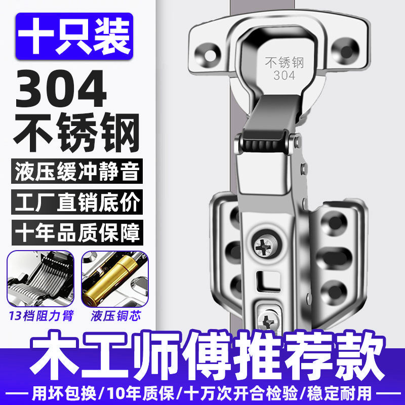 【热销99W+】304不锈钢柜门铰链图片