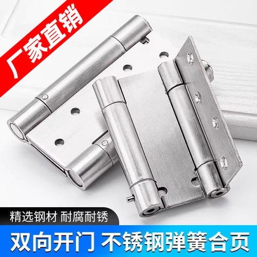 【淘宝严选】加厚不锈钢双开合页