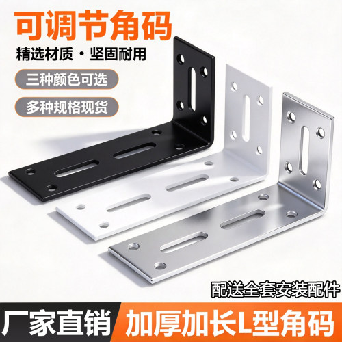 加厚可调节角码直角吊柜支架隔板角铁L型家具热水器加宽铁层板拖