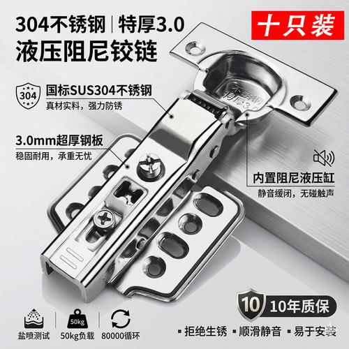 【淘宝严选】缓冲液压阻尼铰链