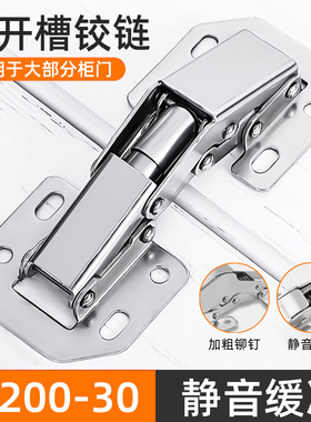 免开孔不锈钢柜门铰链液压缓冲折叠衣橱柜门铰免打槽弹簧合页大全