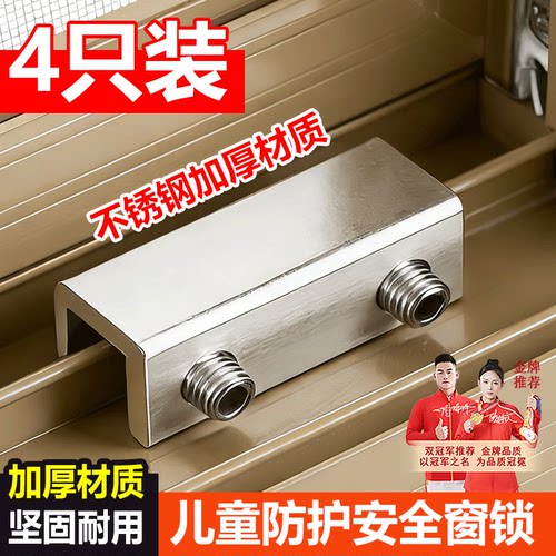 不锈钢窗户限位器锁扣