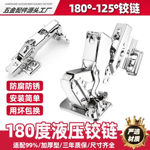 特殊柜门铰链270转角柜135度联动门165度180度大角度厚门板合页