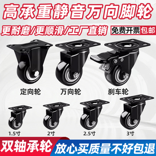 承重万向轮轮子超静音重型脚轮万向移动刹车轮定向滚轮小手推车轮