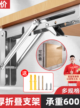 不锈钢折叠支架墙上置物架隔板活动三角架支撑架固定层板托架直角