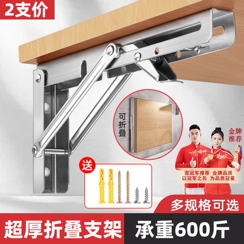 【淘宝严选好货】不锈钢折叠支架