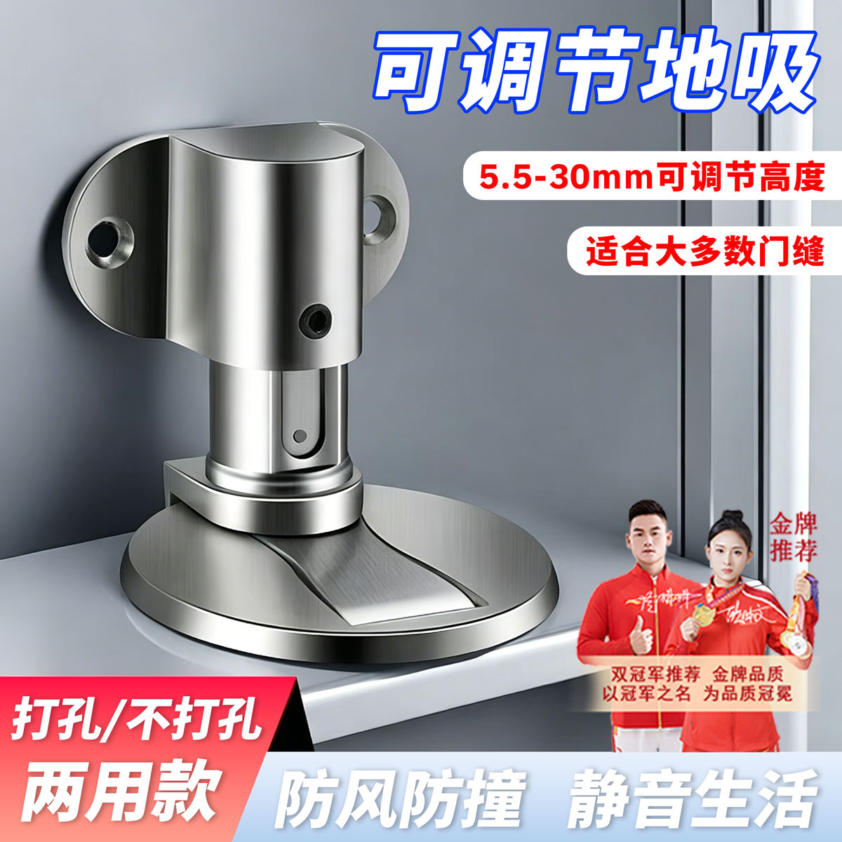 地吸免打孔新款门吸隐形门挡器防撞静音强磁门碰厕所卫生间门阻器