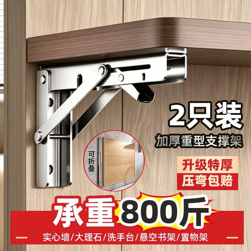 不锈钢三角支架可折叠桌面比利支架墙上置物架承重架固定层板托架
