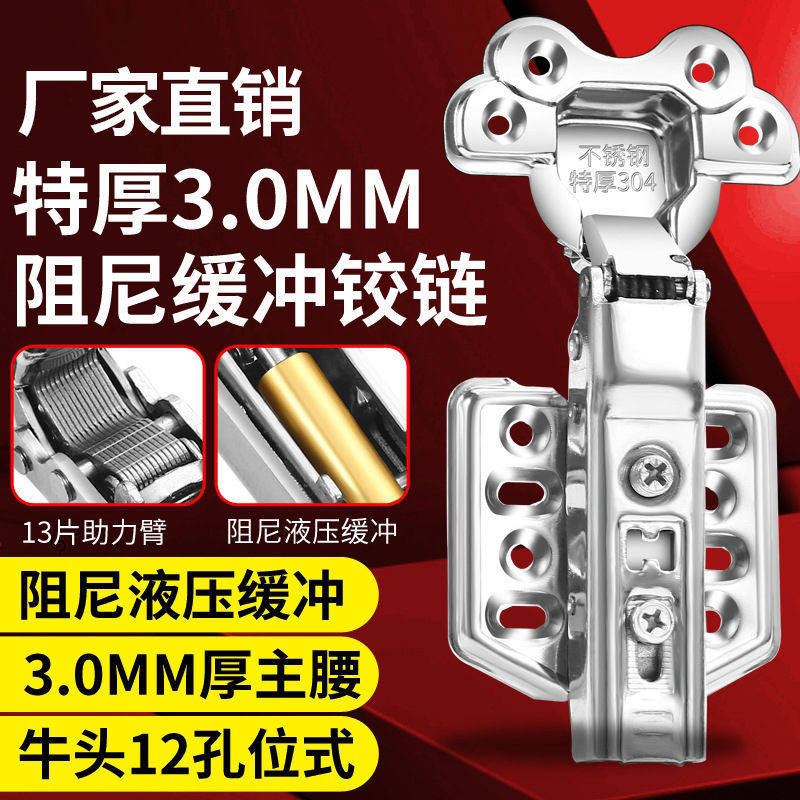 铰链304不锈钢飞机中弯合叶弹簧阻尼缓冲橱柜门牛头梅花合页五金,基础建材,铰链,淘宝优惠券,粉丝福利购,淘宝优惠卷