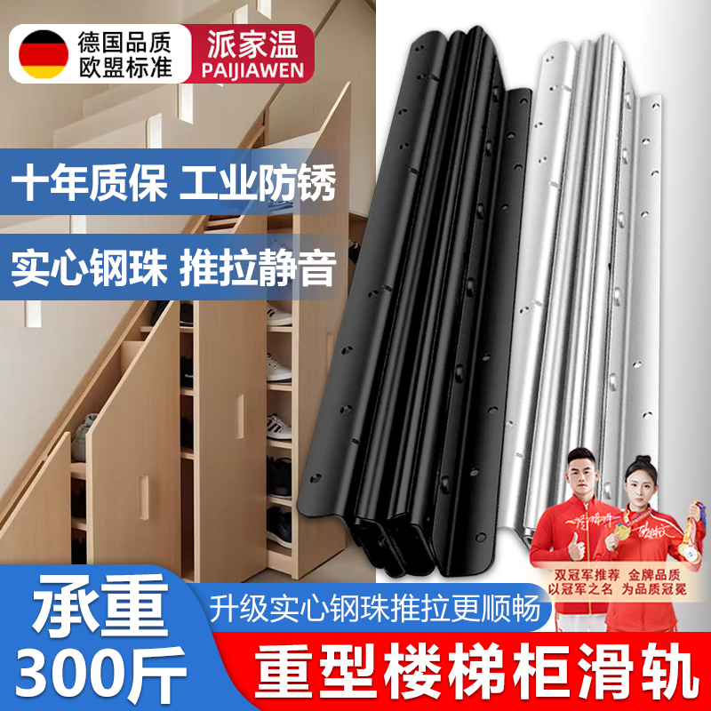 【淘宝严选】楼梯轨重型滑轨