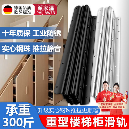 【淘宝严选】楼梯轨重型滑轨