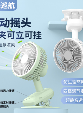 办公室桌面台扇usb迷你小风扇家用循环扇静音学生宿舍床摇头夹扇