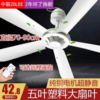 中联调速床上客厅大风力五叶吊扇