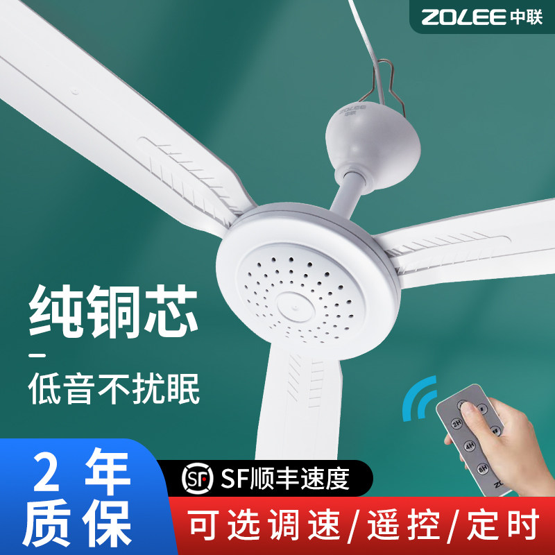 中联可调速塑料床上小吊扇家用宿舍吊式电风扇静音大风力挂式吊扇