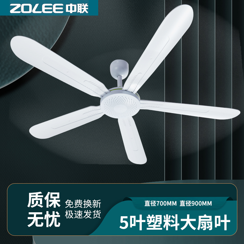 中联五叶可调速小吊扇宿舍家用床上静音大风力小型卧室吊式电风扇
