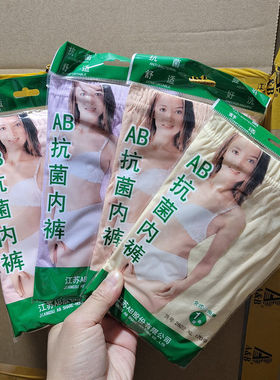 ab内裤女式中老年纯棉高腰宽松抗菌妈妈大码纯色棉质三角短裤2822