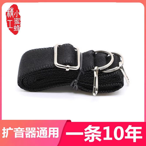 精工小蜜蜂扩音器通用型腰带背带