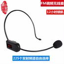 无线麦克风话筒小蜜蜂扩音器头戴式 耳麦教师导游上课专用FM调频麦