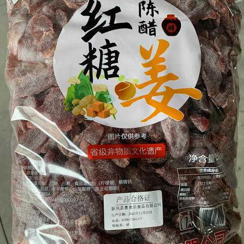 红糖陈醋姜凉果蜜饯红糖姜片