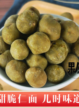 甜脆仁面果人面银链果仁稔果