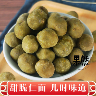 新兴凉果特产嘉华甜脆仁面果人面银链果仁稔果果脯罐装童年味道