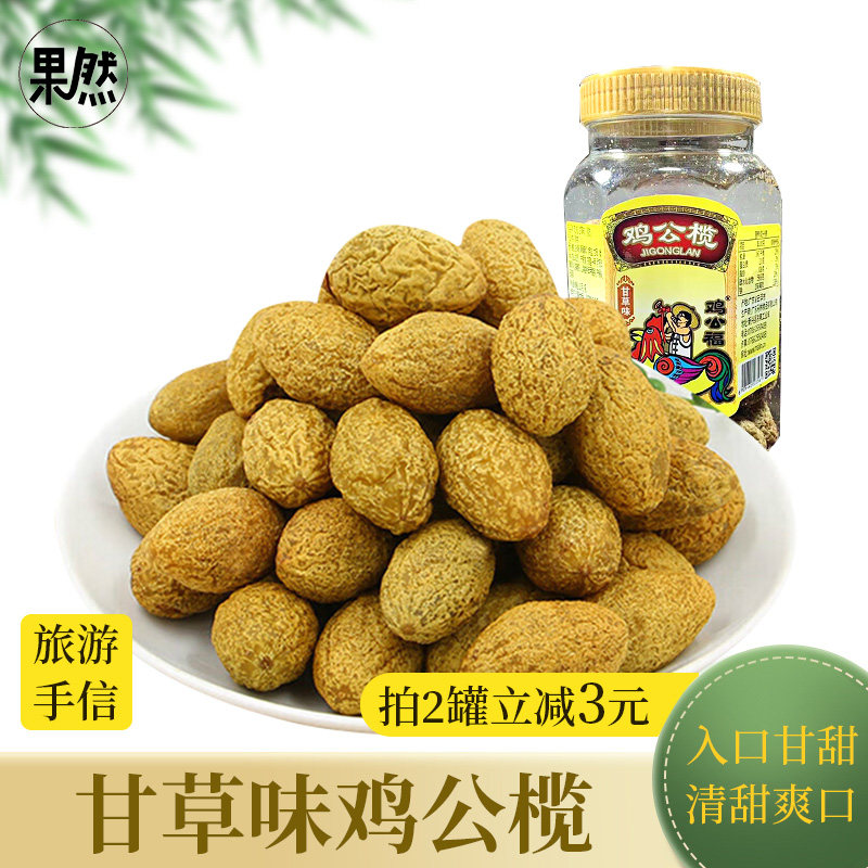马林鸡公榄 罐装 广州上下九飞机榄 甘草榄丁香 新兴特产凉果310g