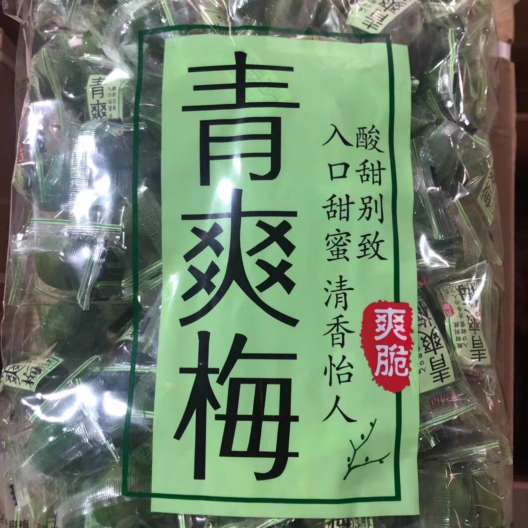 青爽梅青脆梅酸甜爽口梅蜜饯果干话梅子干脆青梅零食品小吃