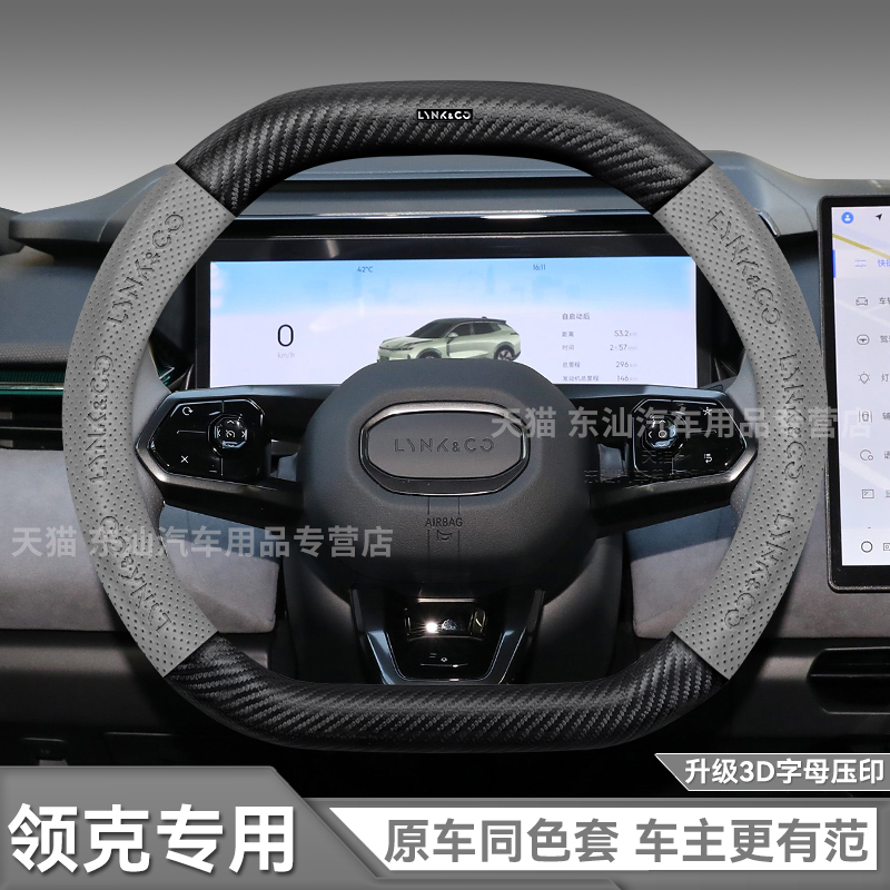 领克方向盘套08/09/01/03/06/07emp四季真皮碳纤维Z10/20超薄把套