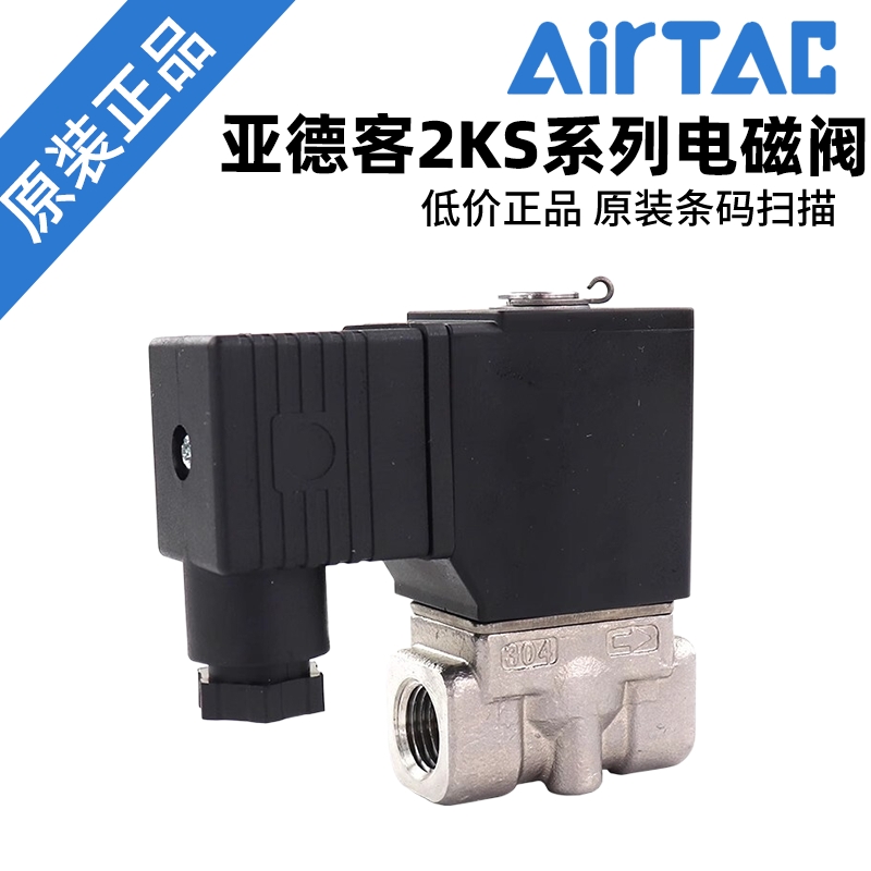AIRTAC水气流体控制阀2KS030/050/150/200/250-08/10/15/20