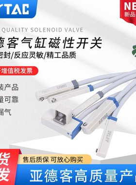 AIRTAC 磁性开关 DMSJ/DMSG/DMSE/DMSH-NPN-N030/N050