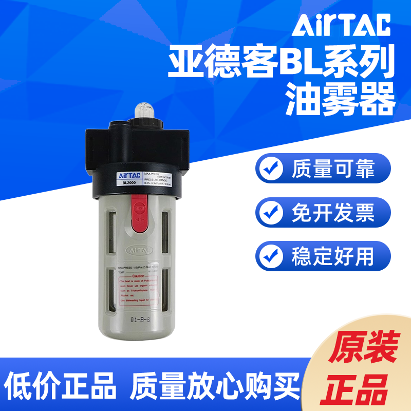 AIRTAC油雾器给油器BL2000调压过滤器BL3000 BL4000