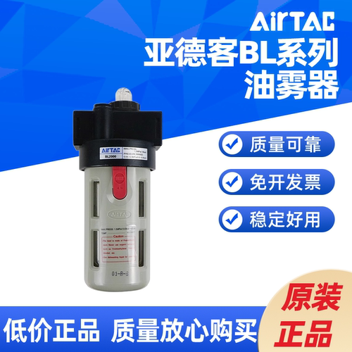 AIRTAC油雾器给油器BL2000调压过滤器BL3000 BL4000