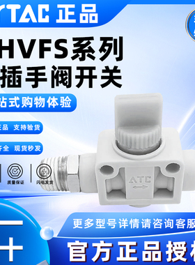 原装亚德客气管快插手阀开关 AHVFS-4/6/8/10/12-01/02/03/04-B