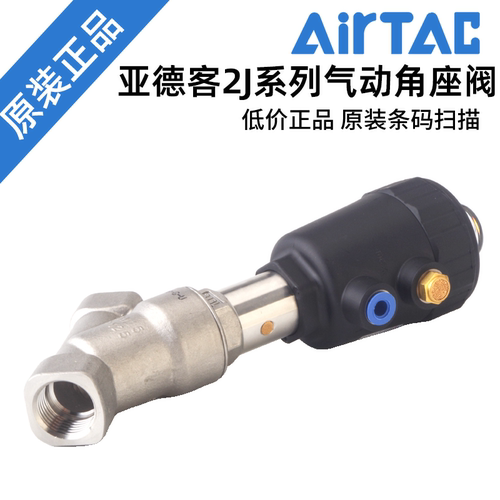 AirTAC气动控角座阀2JWK/2JWY/2JW250-25-Q50/Q63/Q80-G-T