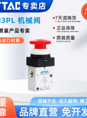 亚德客停驻选择按钮型机械阀 CM3PL-05/M5/06/08-R/G/B/Y AirTAC