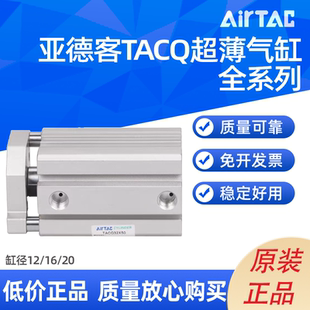 亚德客带导杆超薄气缸TACQ12/16/20X5/10/15/20/25/30/40/45/50 S