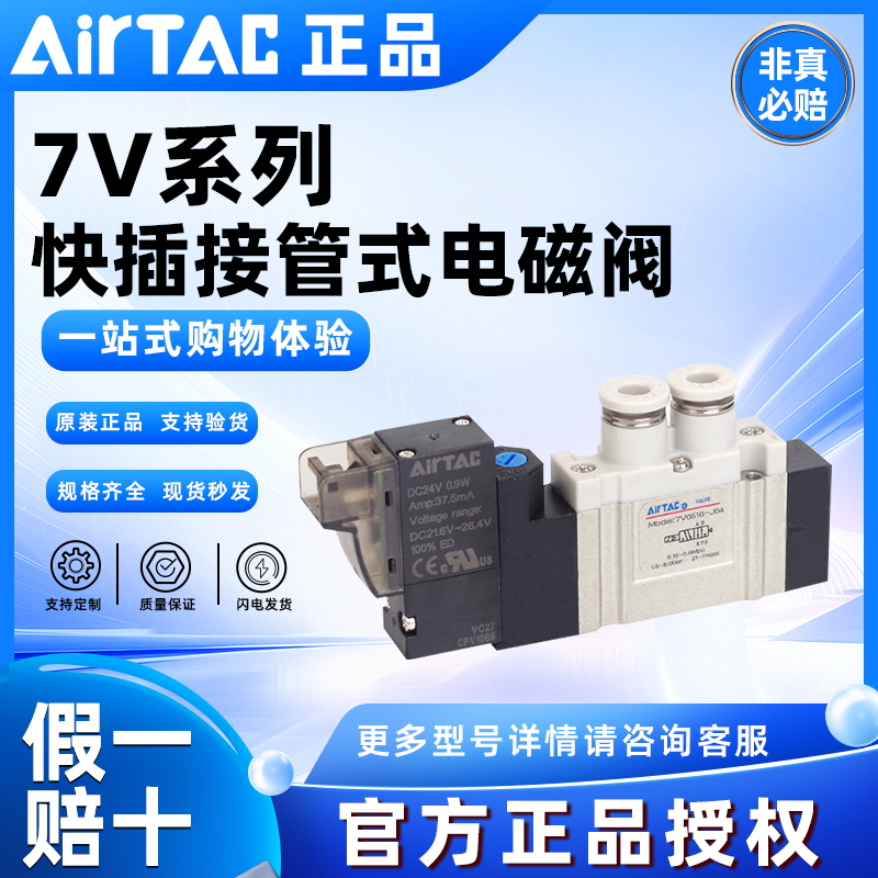 原装亚德客五口两位电磁阀