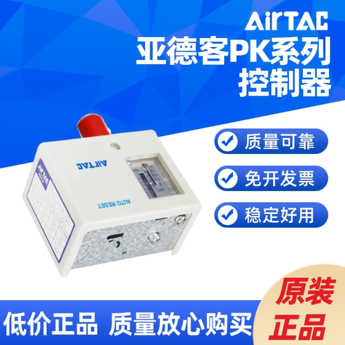 AIRTACPK压力控制器气动压力开关 PK503 PK506 PK510