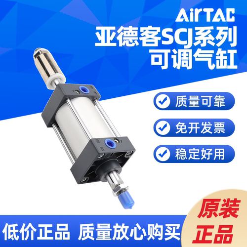 亚德客 气动SC可调气缸 SCJ32/40/50/63/80/100/125/160/200
