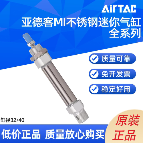 亚德客 不锈缸迷你气缸MI32/40X25/50/75/100/125/150/200/SCA/SU