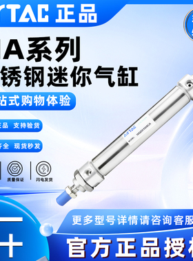亚德客 MA迷你气缸MA25/32/40X225/300/350/400/450/500SCA